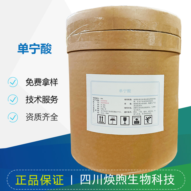 单宁酸厂家