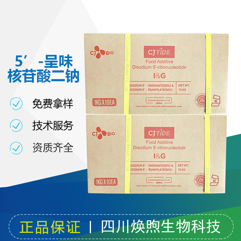 5’-呈味核苷酸二钠厂家