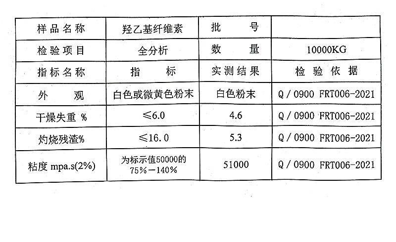 羟乙基纤维素 HEC.jpg