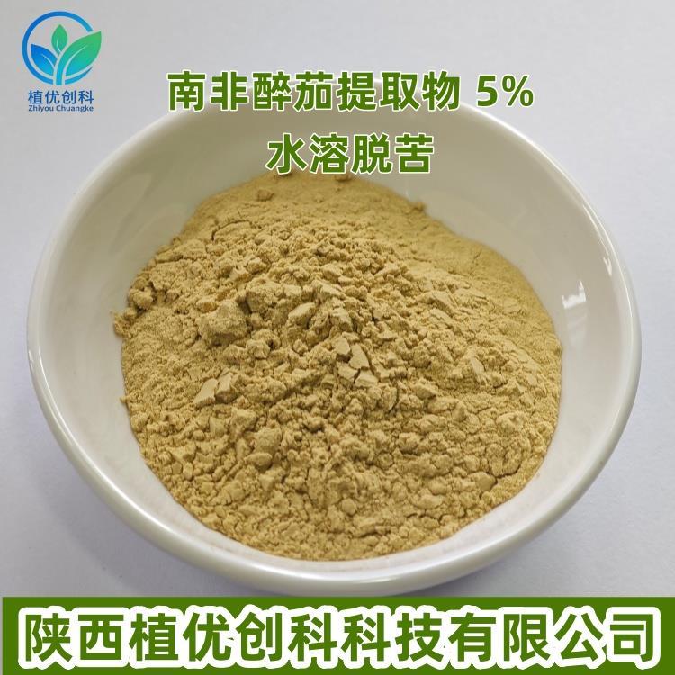 醉茄内酯 5% 水溶脱苦 陕西植优.jpg