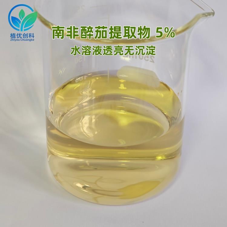 醉茄内酯 水溶脱苦6.jpg