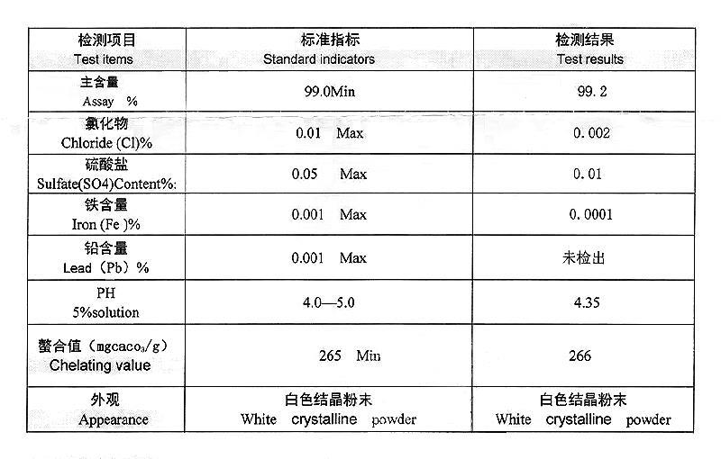 EDTA二钠 乙二胺四乙酸二钠 EDTA-2Na 工业级.jpg