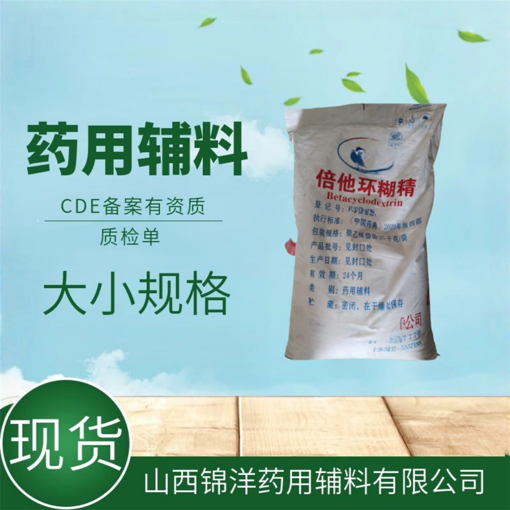 L-脯氨酸药用级辅料，2025药典备案，有质检单资质，500g起售