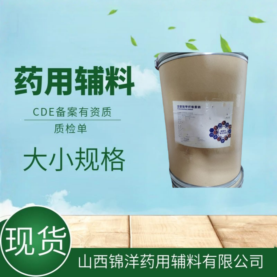 L-脯氨酸药用级辅料，2025药典备案，有质检单资质，500g起售