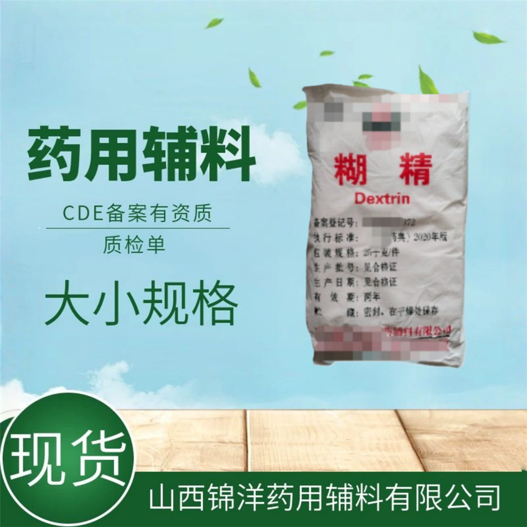 L-赖氨酸药用级辅料，500g起售，2025药典备案，L-2,6-二氨基己酸