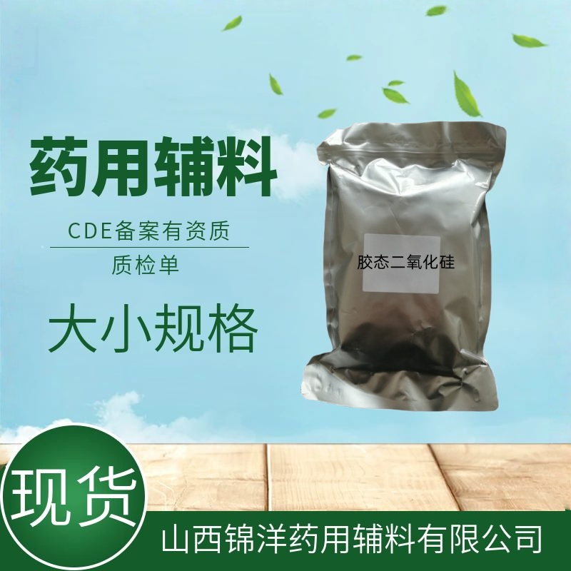 聚乙烯己内酰胺-聚醋酸乙烯酯-聚乙二醇接枝共聚物药用级辅料，100g起售，Soluplus