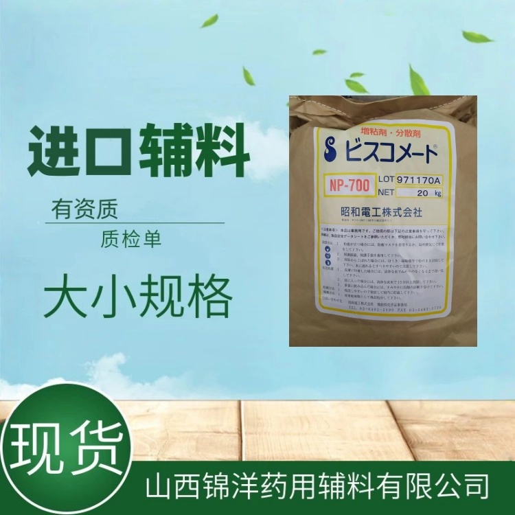 聚乙烯己内酰胺-聚醋酸乙烯酯-聚乙二醇接枝共聚物药用级辅料，100g起售，Soluplus