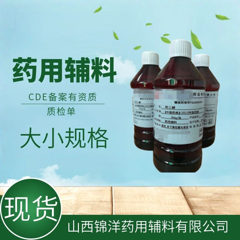 焦亚硫酸钠药用级辅料，500g25kg，2025药典备案A，有质检单