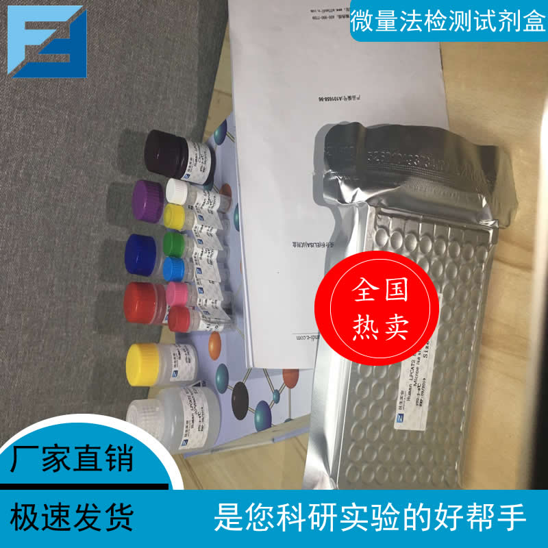 总多糖含量测试盒（比色法）