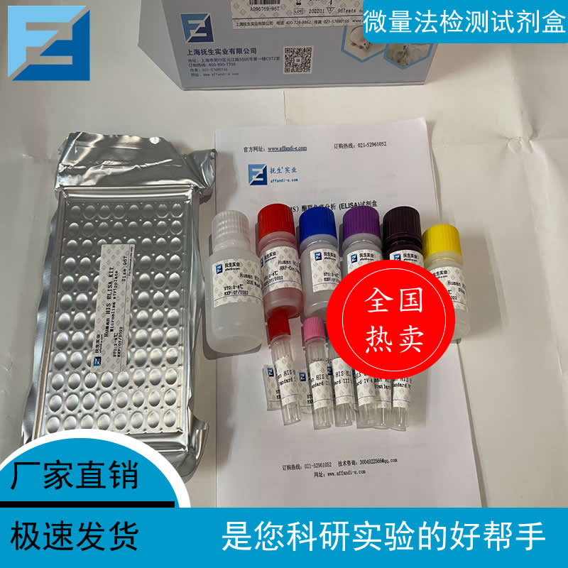 总糖含量测试盒（比色法）