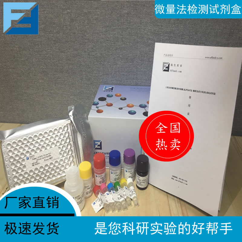 土壤蔗糖酶(SSC)测试盒（比色法）