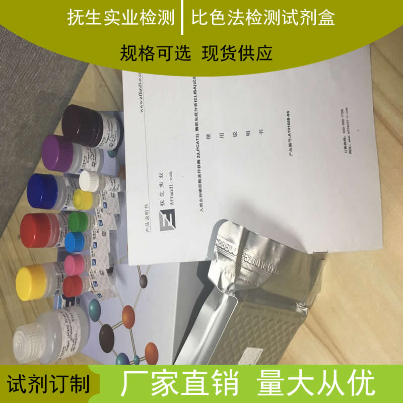 土壤蔗糖酶(SSC)测试盒（比色法）