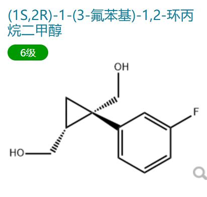 (1S,2R)-1-(3-氟苯基)-1,2-环丙烷二甲醇 