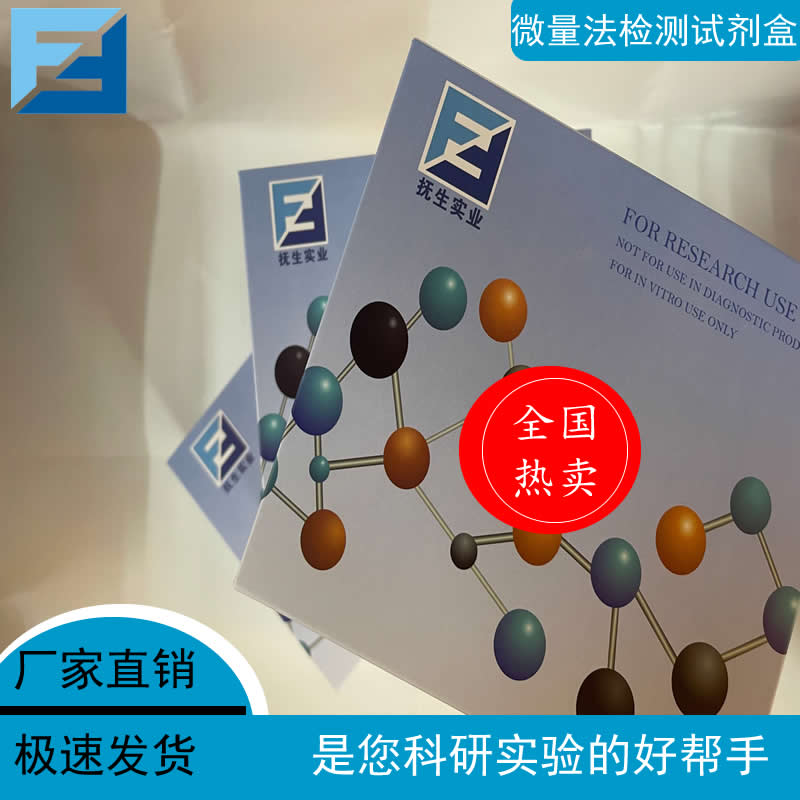 果胶酯酶测试盒/果胶甲酯酶测试盒（比色法）