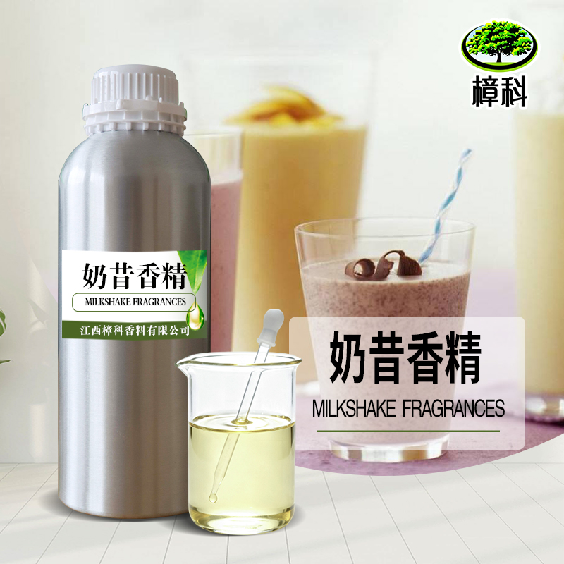 奶昔香精 食品级水溶香精