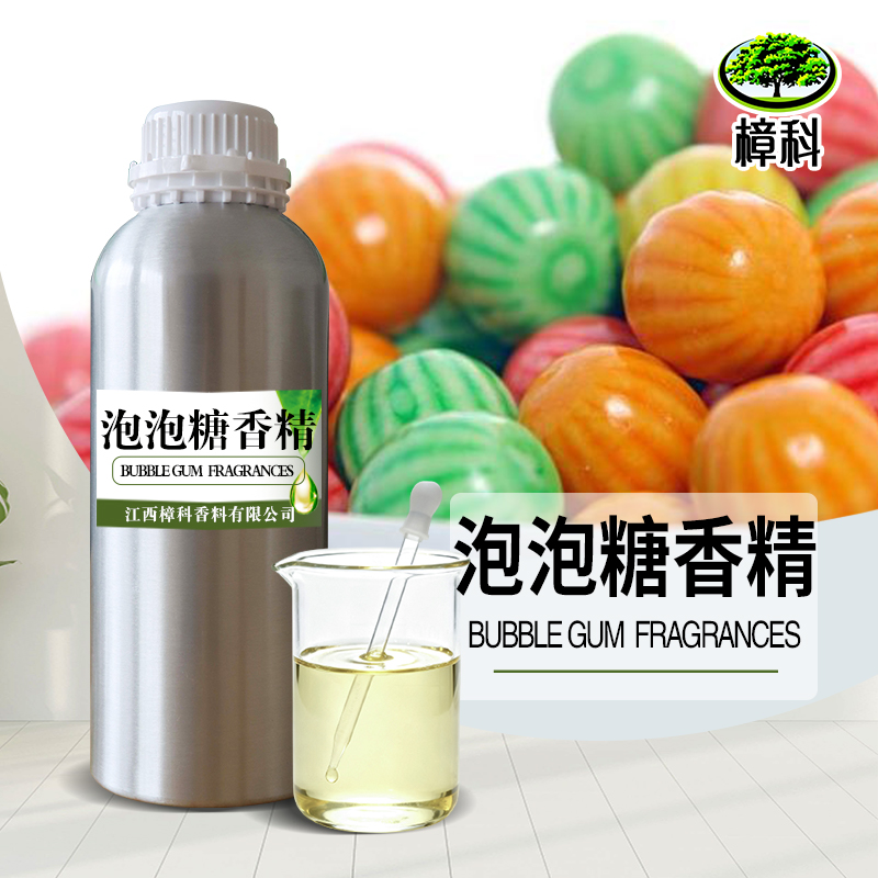泡泡糖香精 食品级水溶香精