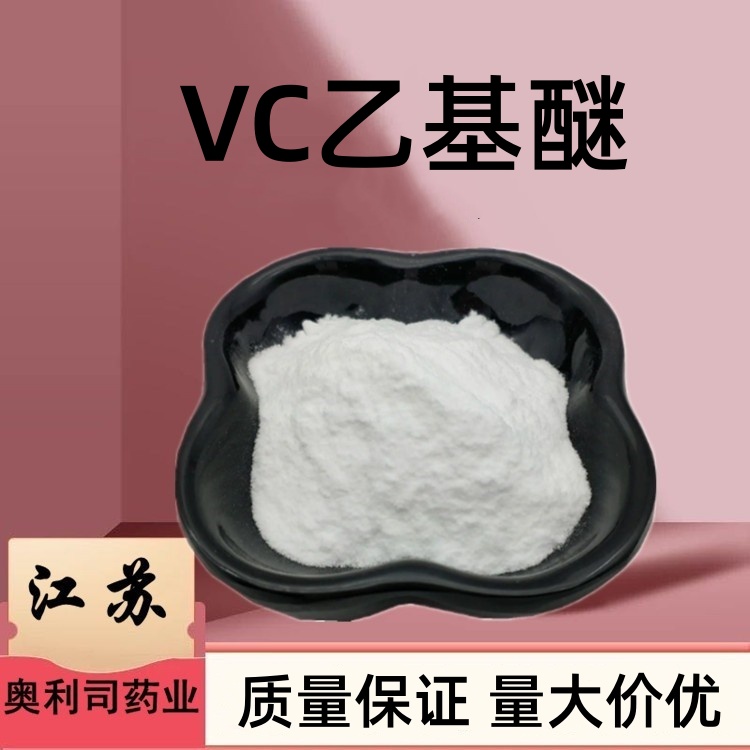 褪黑素 73-31-4  N-[2-(5-甲氧基-3-吲哚)乙基]乙酰胺