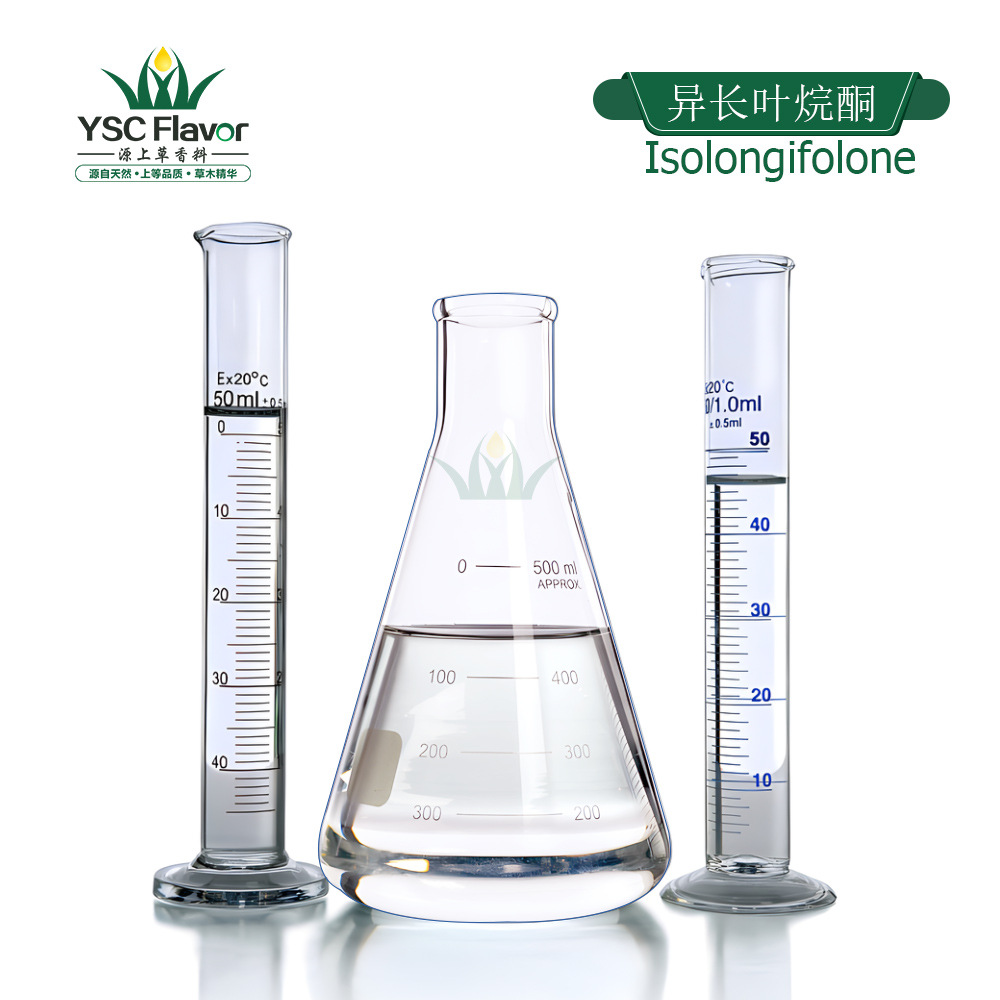 异长叶烷酮 Piconia 异长叶酮23787-90-8木香