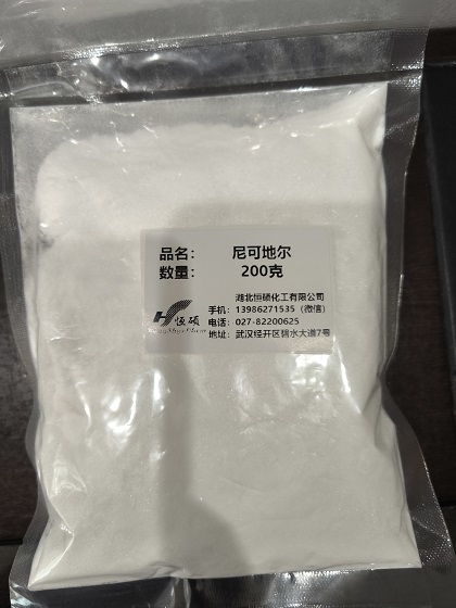 尼可地尔；烟浪丁；硝烟酯