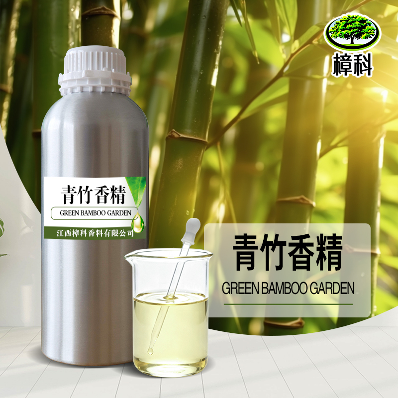 青竹香精 食品级水溶香精
