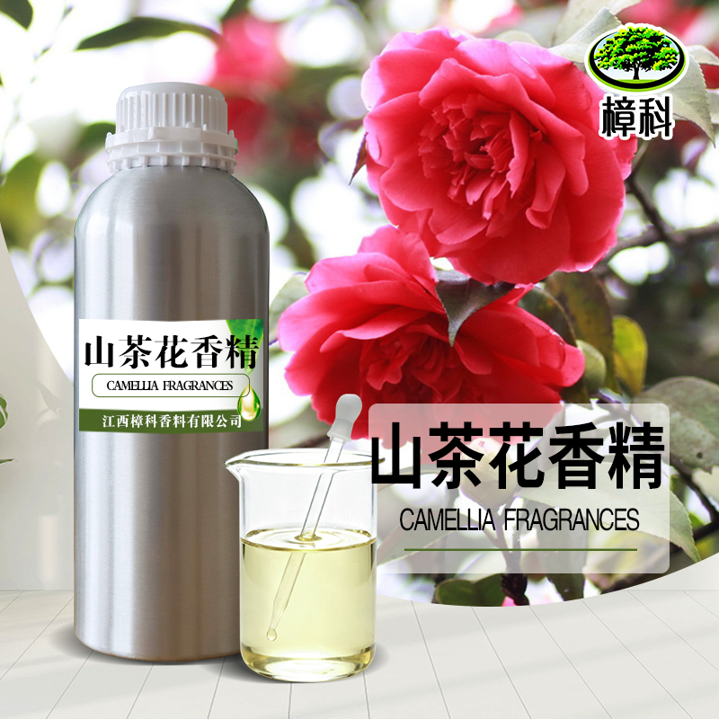 山茶花香精 水溶食品香精 支持样品
