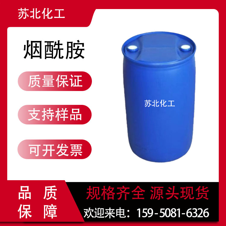 烟酰胺 98-92-0 生化试剂 桶装粉末 可分装 高含量