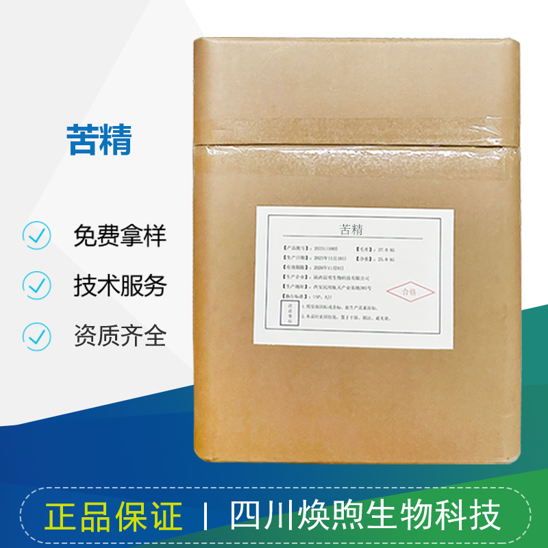 苦精厂家
