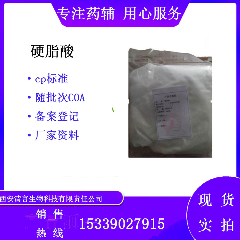 药用硬脂酸锌有质检单有cde备案cp2025药典标准