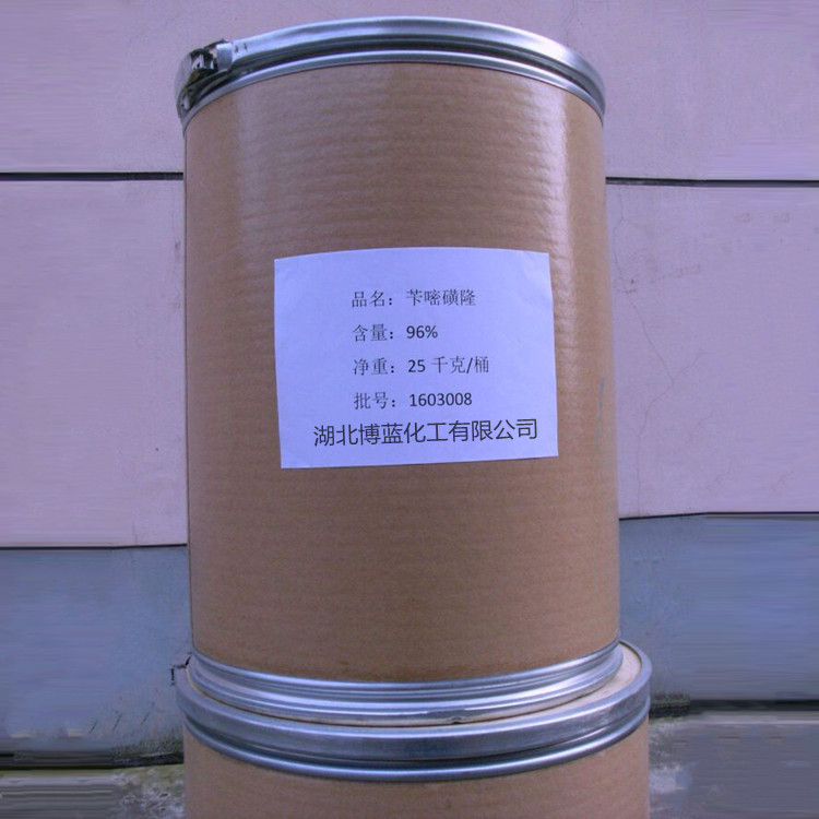 苄嘧磺隆除草剂原药厂家