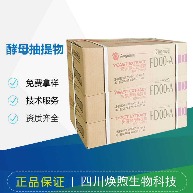酵母抽提物厂家