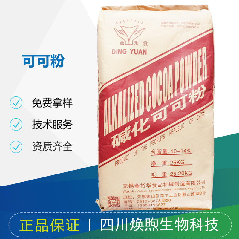 可可粉厂家
