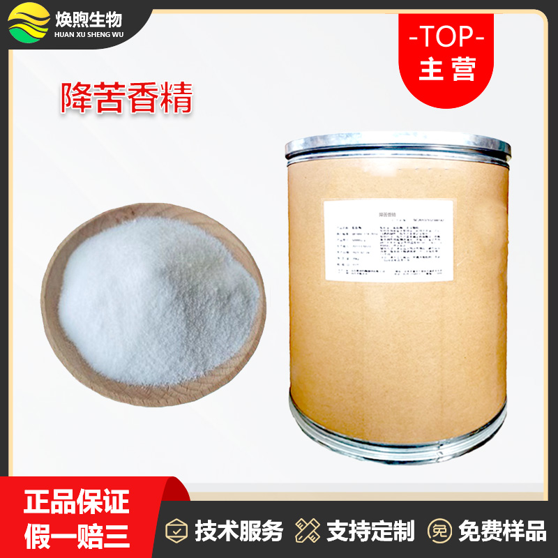 降苦香精厂家