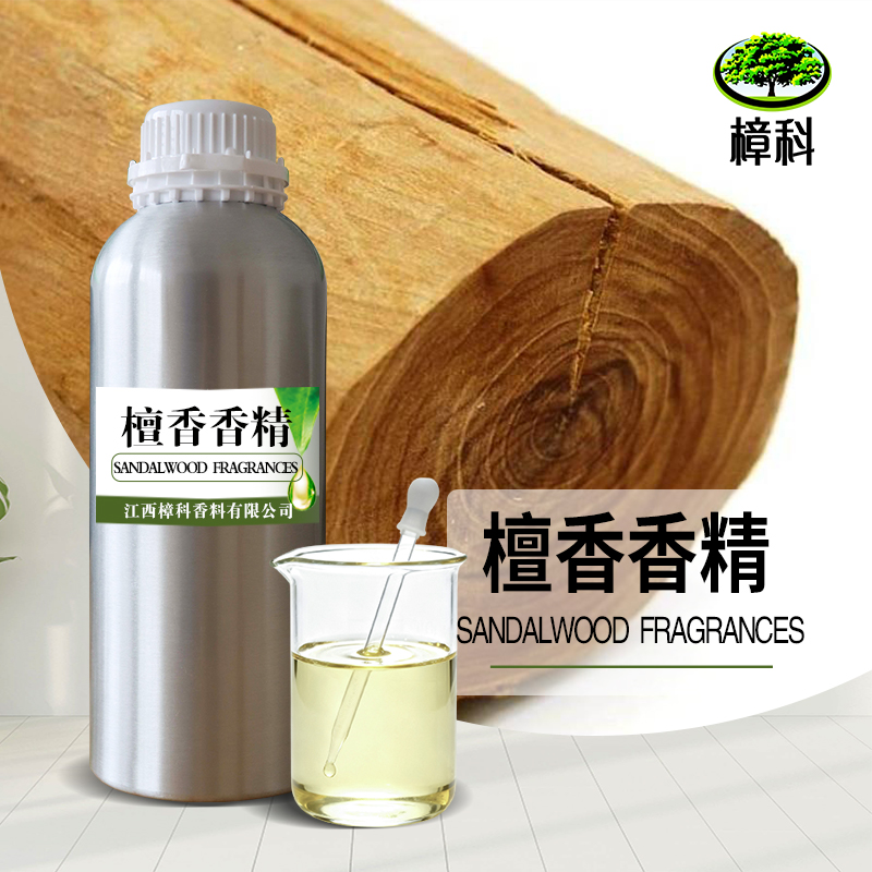 檀香香精 水溶香精 可试样