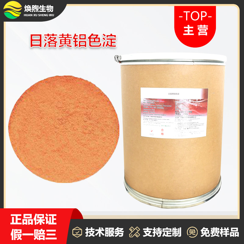 日落黄铝色淀厂家