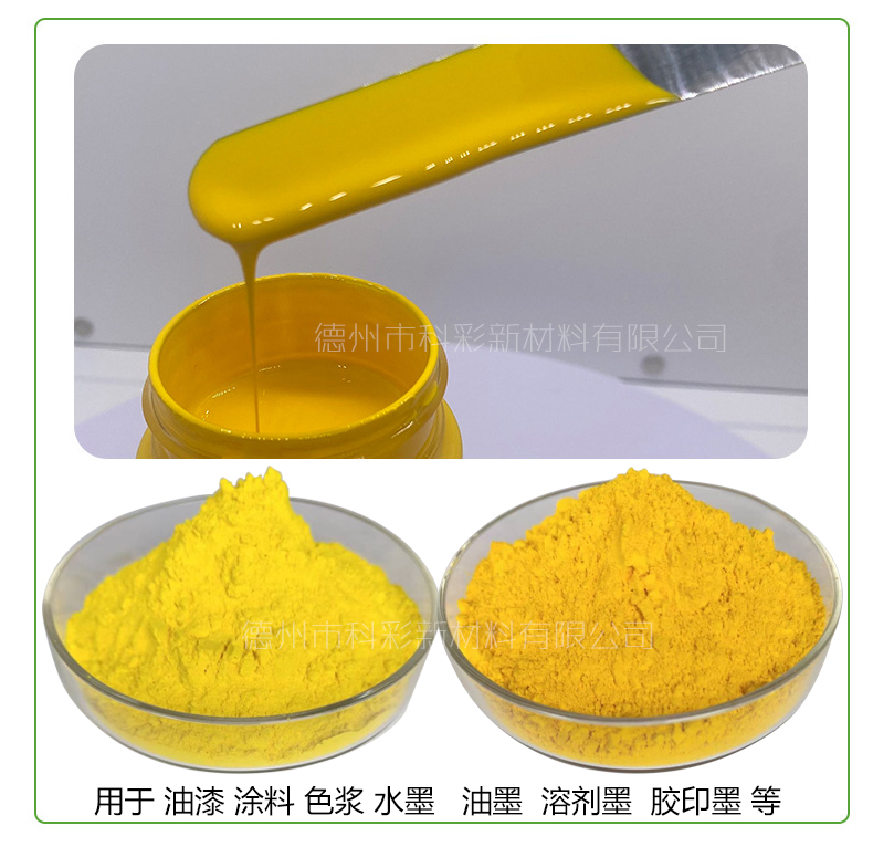 颜料黄14永固黄2GS绿光黄  吹膜拉丝注塑黄色颜料色粉