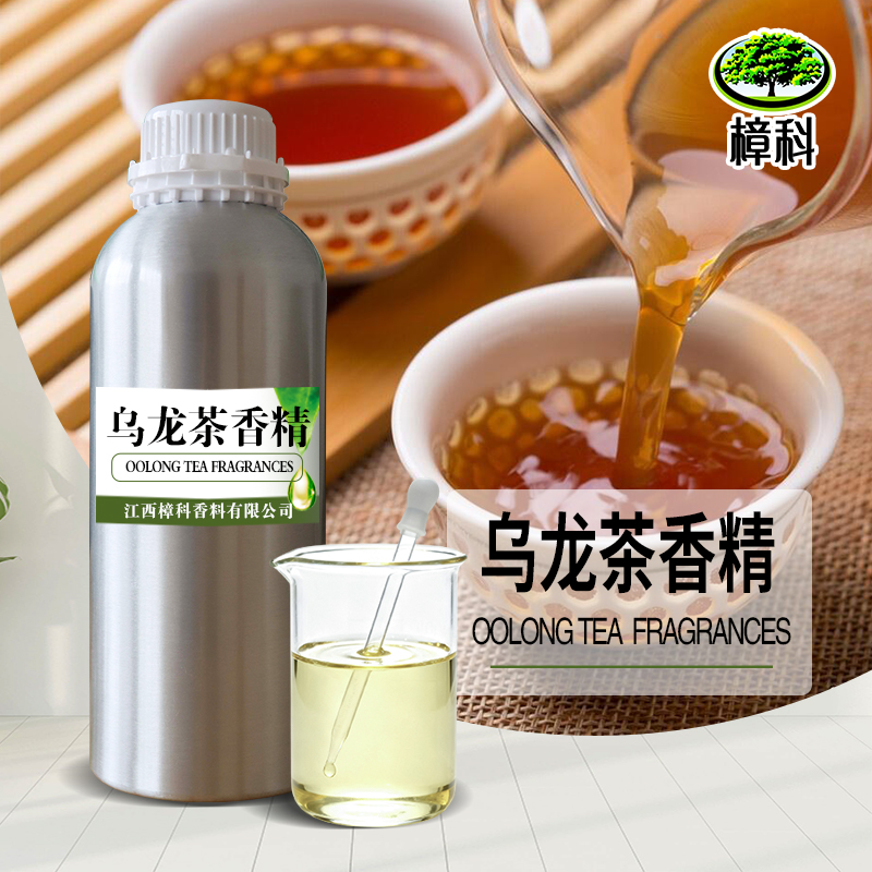 乌龙茶香精 食品级水溶香精 支持样品