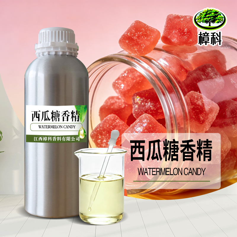西瓜糖香精 食品级水溶香精 可试样