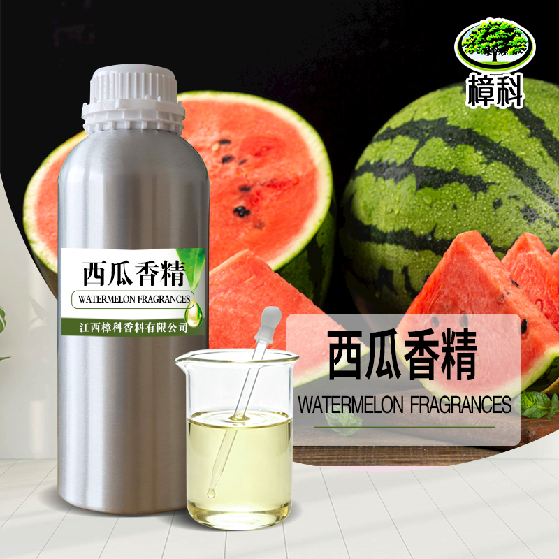 西瓜香精 食品级水溶香精 可试样