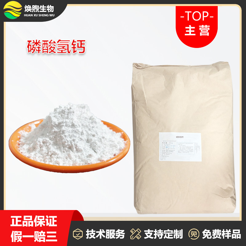 磷酸氢钙厂家