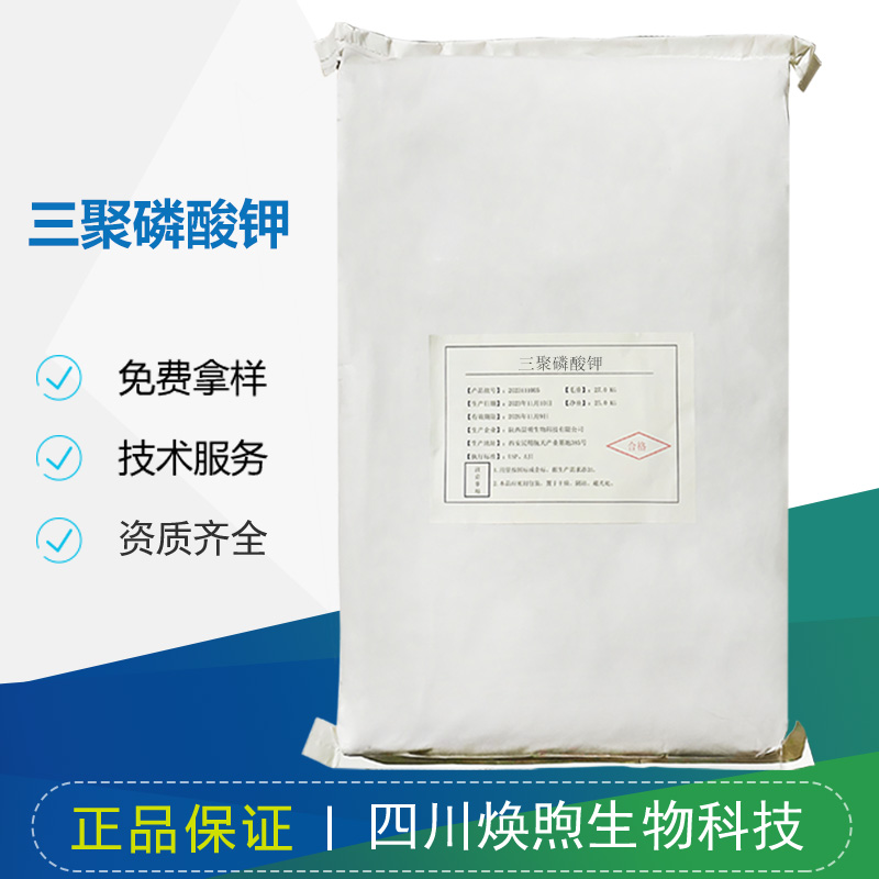 三聚磷酸钾厂家