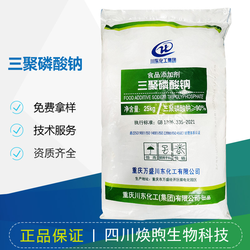 三聚磷酸钠厂家