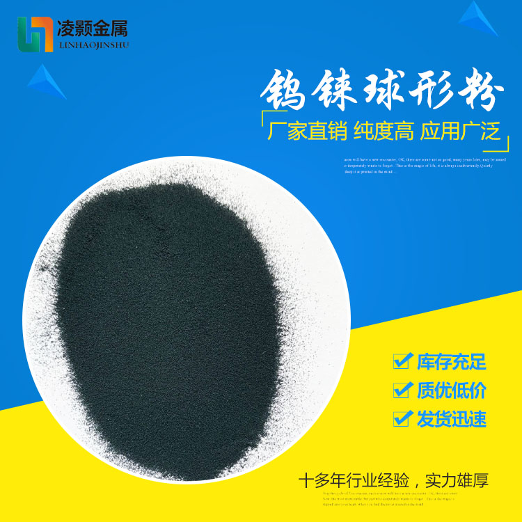 纳米铼粉 低氧铼粉科 研实验 高温合金 喷涂材料