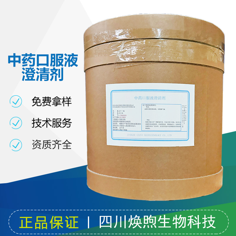 中药澄清剂厂家