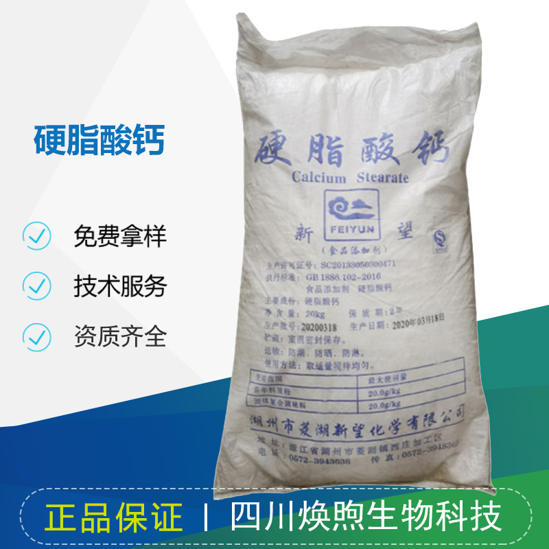硬脂酸钙厂家