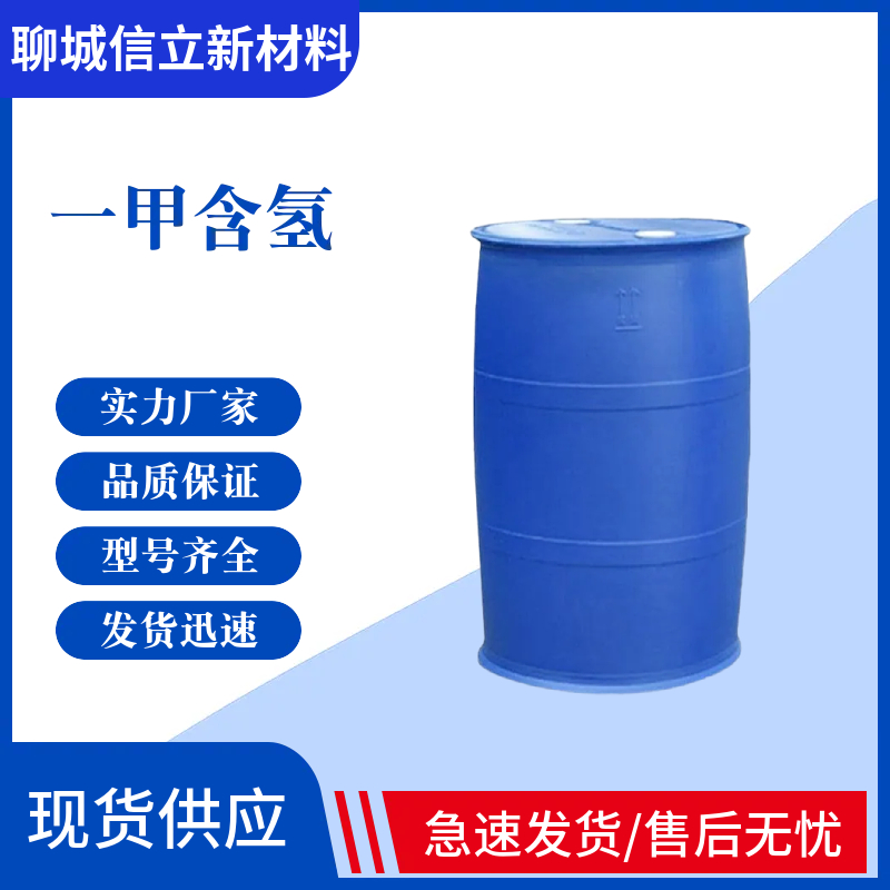 一甲含氢(一甲基二氯硅烷）