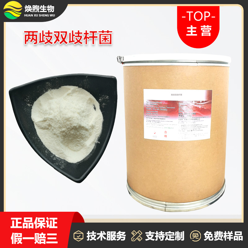 两歧双歧杆菌厂家