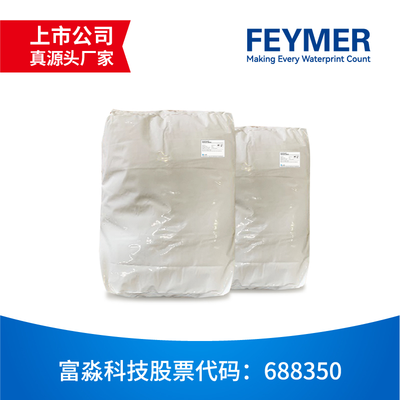 制浆造纸化学品助留助滤类产品