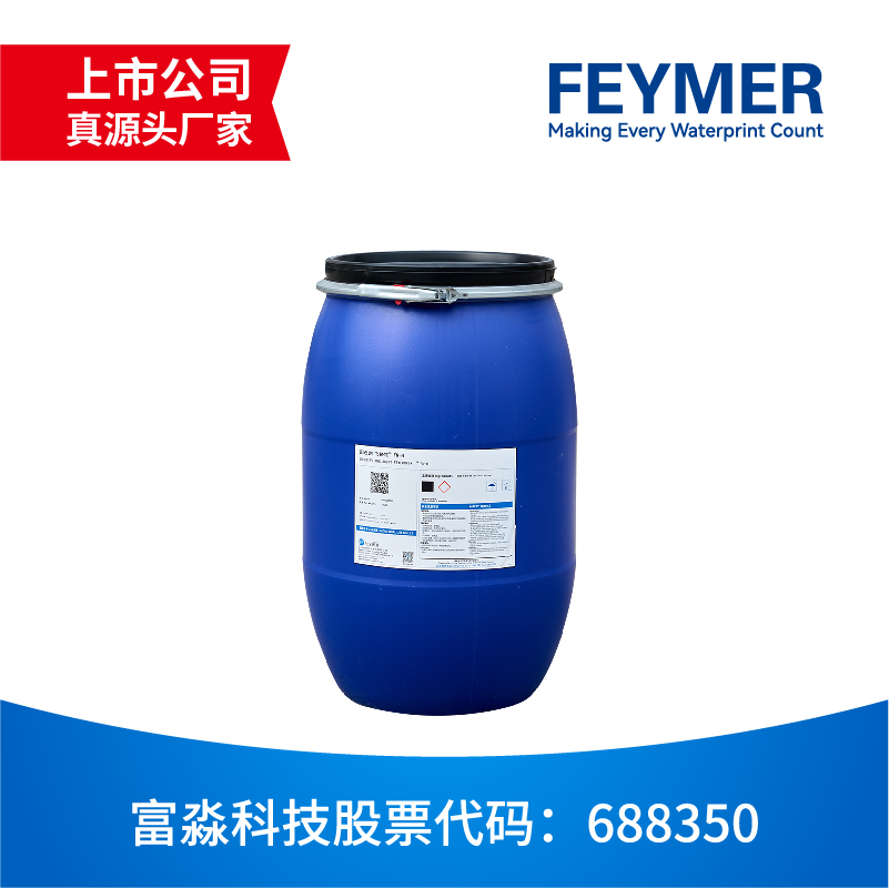 制浆造纸化学品固色剂类产品