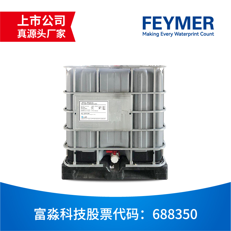 制浆造纸化学品沉积物控制类产品