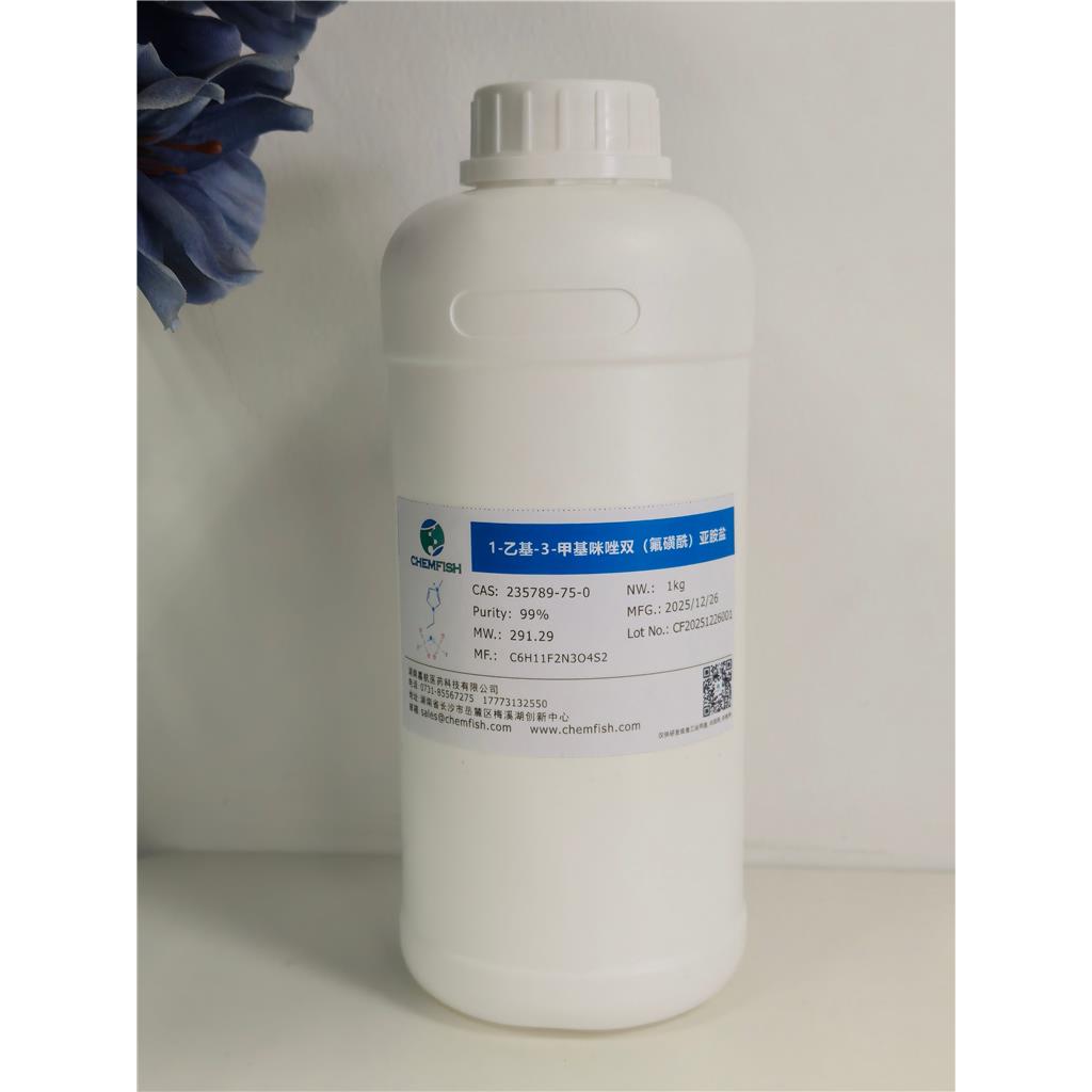 1-甲基-3-己基咪唑类氟甲基磺酰亚胺盐